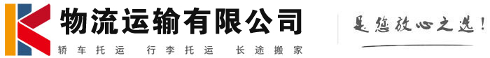 泗县物流有限公司